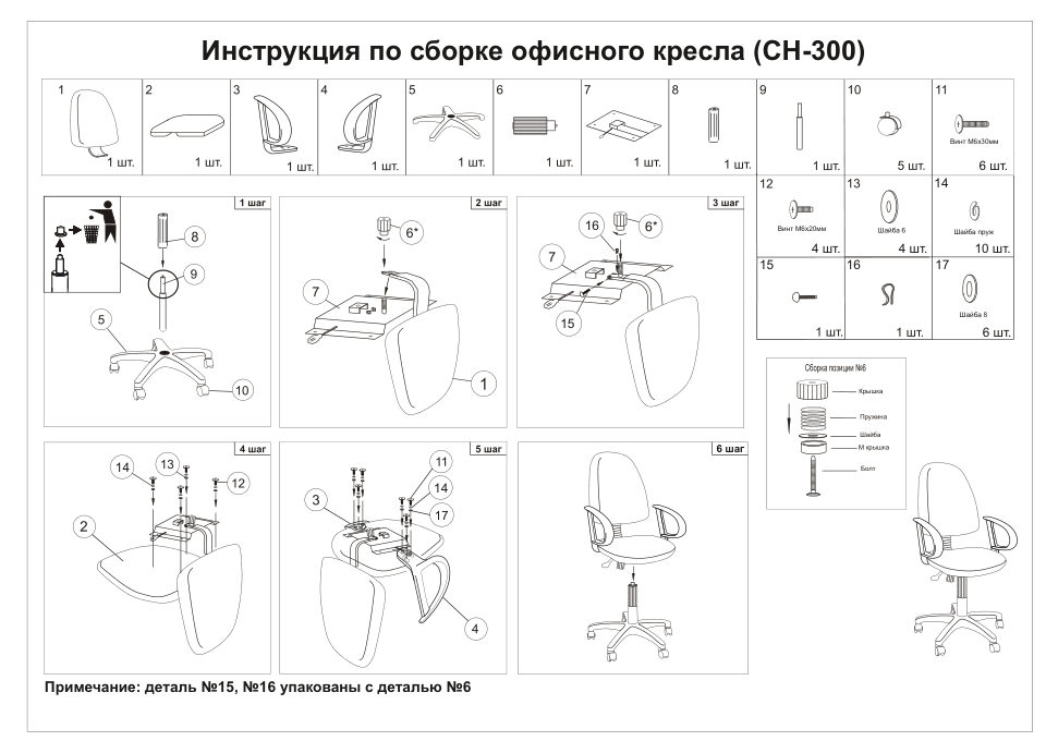Компьютерное кресло Бюрократ CH-300/BLACK