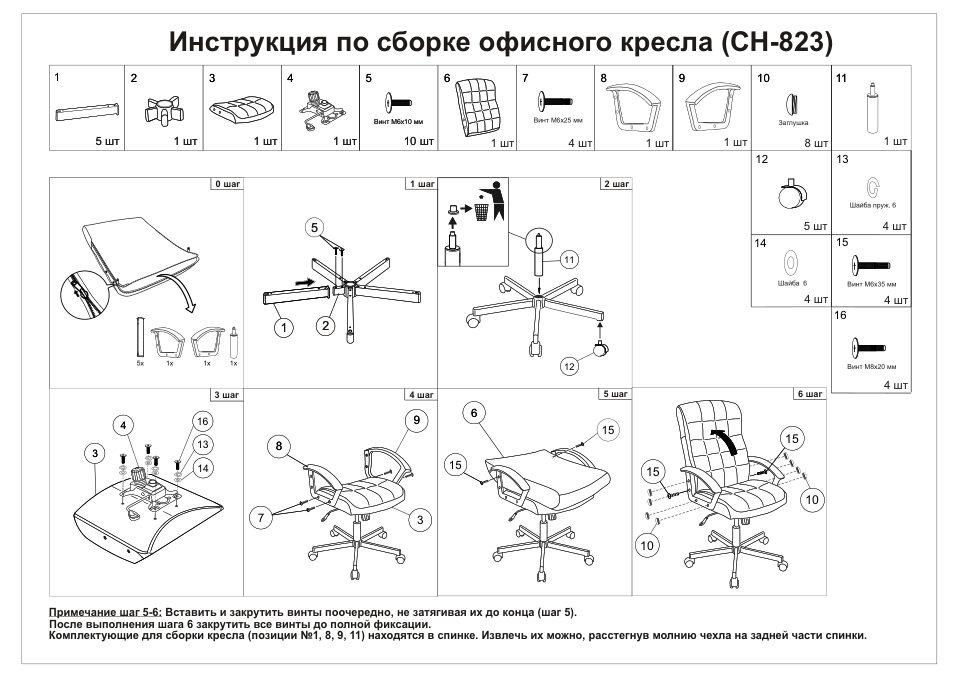 Компьютерное кресло Бюрократ CH-823AXSN/BLACK