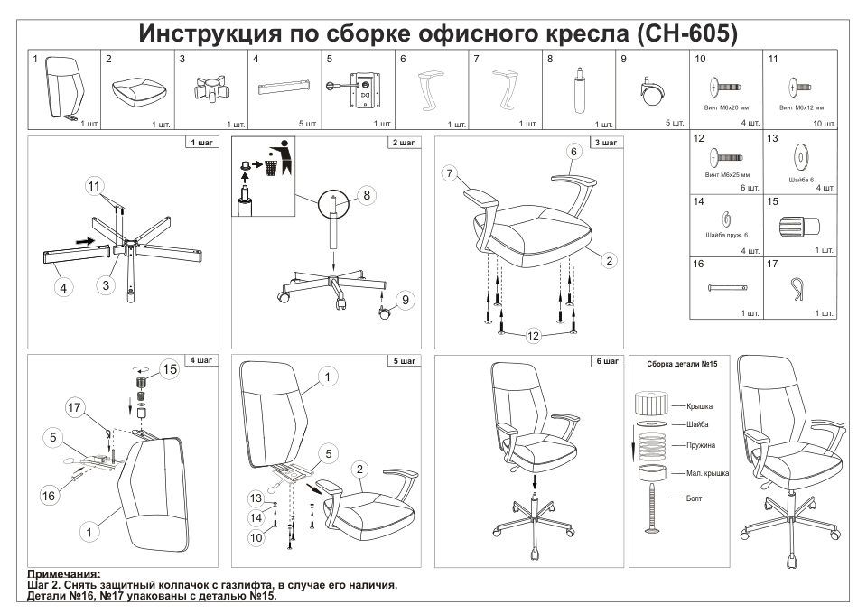 Компьютерное кресло Бюрократ CH-605/BLACK