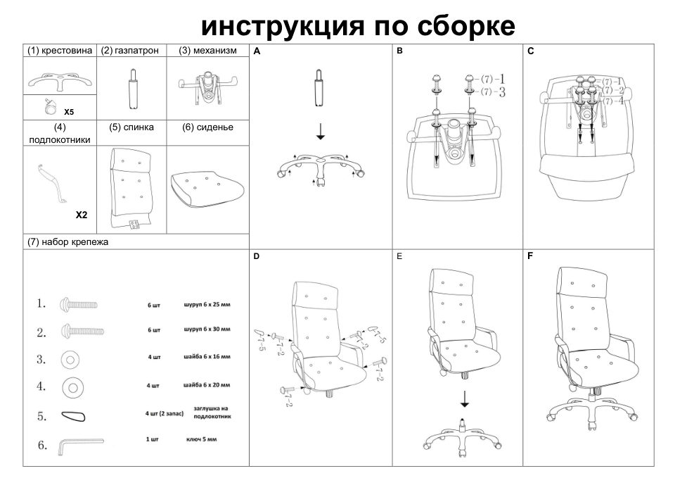 Компьютерное кресло Бюрократ _DAO/BLACK
