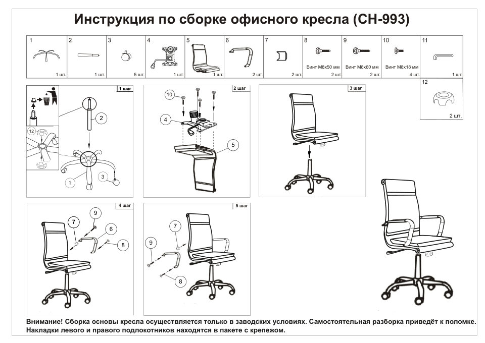Компьютерное кресло Бюрократ CH-993/black