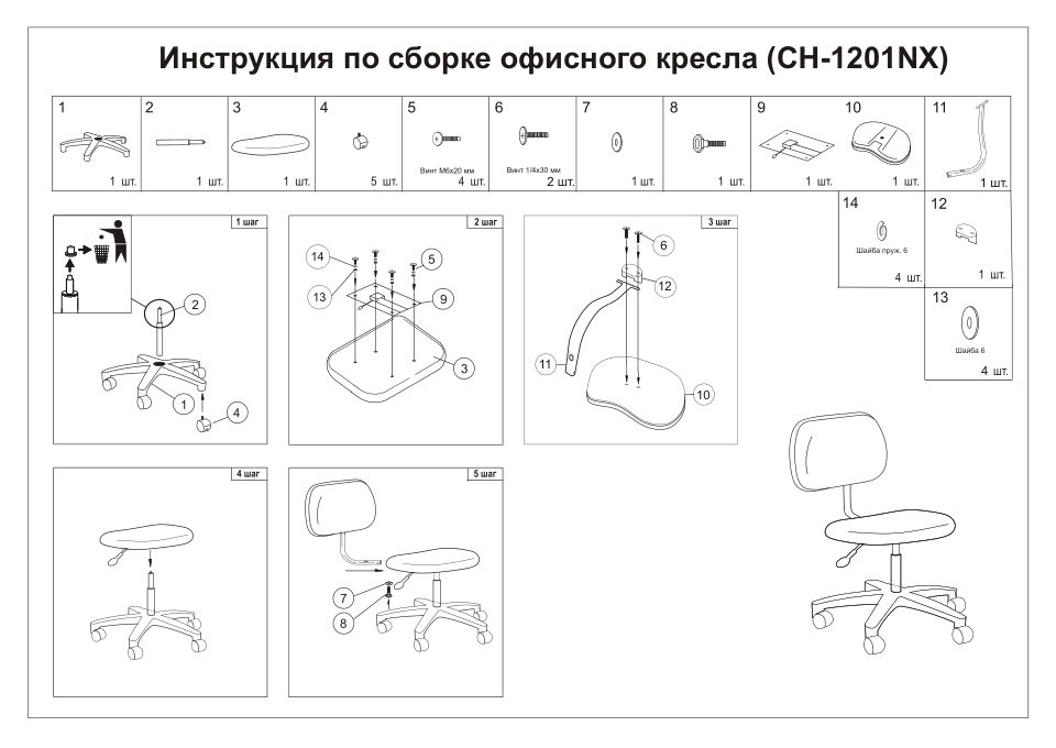 Компьютерное кресло Бюрократ CH-1201NX/BLACK