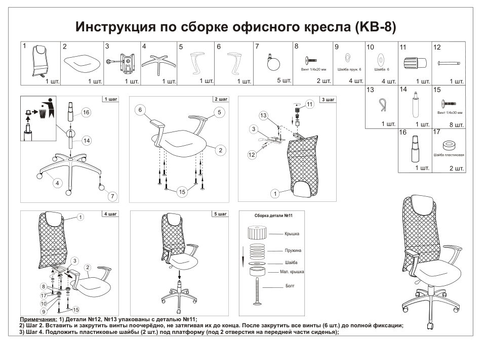 Компьютерное кресло Бюрократ KB-8/BLACK