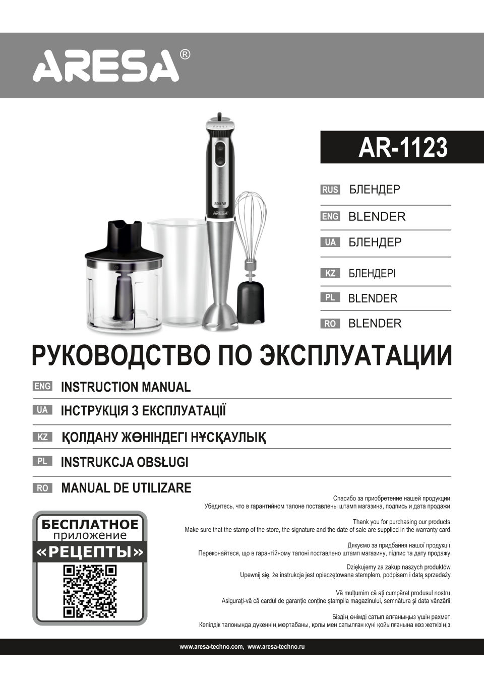 Блендер Aresa AR-1123