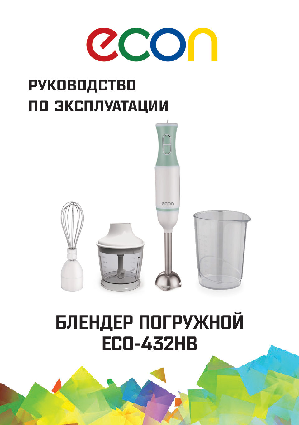 Блендер погружной ECON ECO-432HB