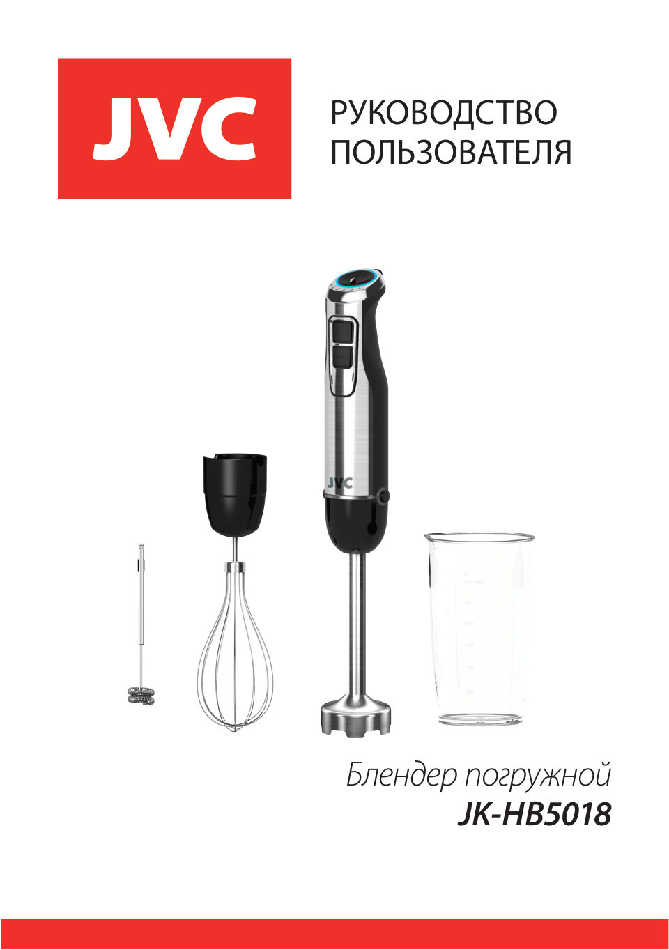 Блендер погружной JVC JK-HB5018
