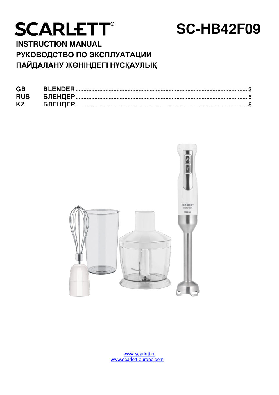 Блендер погружной Scarlett SC-HB42F09