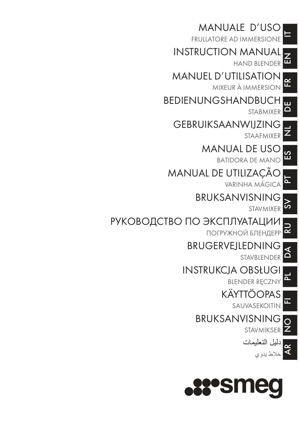 Блендер погружной SMEG HBF03RDEU