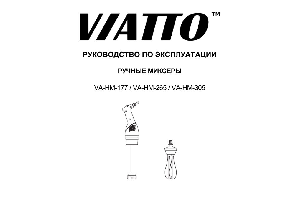 Блендер погружной Viatto VA-HM-177WH