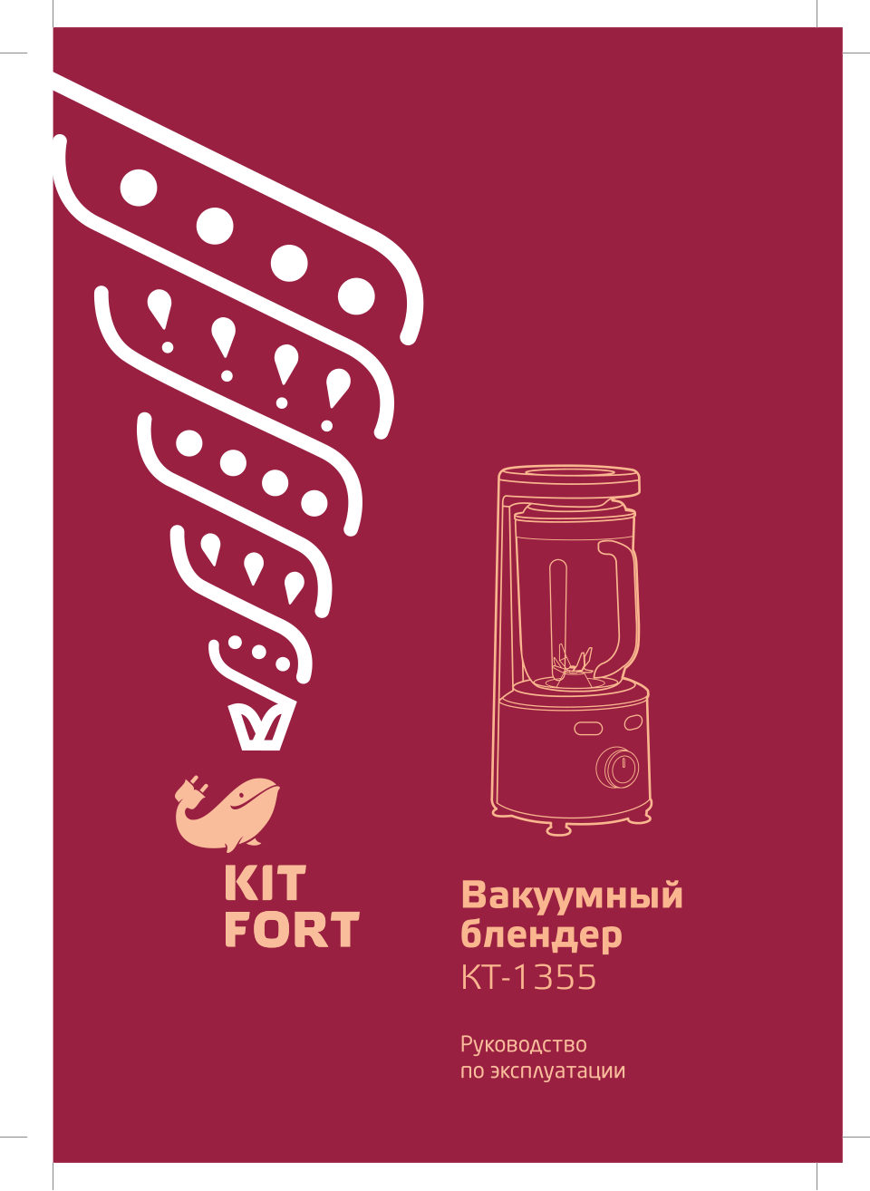 Блендер стационарный Kitfort KT-1355