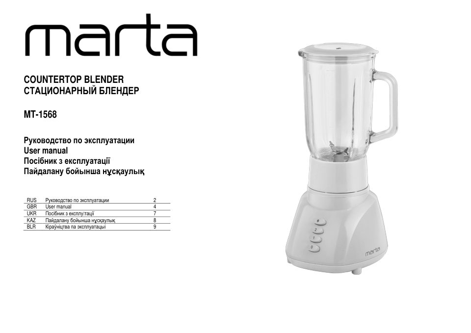 Блендер стационарный Marta MT-1568 бирюзовый