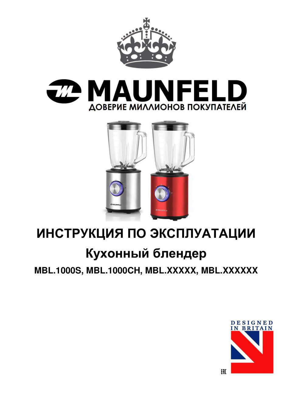 Блендер стационарный MAUNFELD MBL.1000S