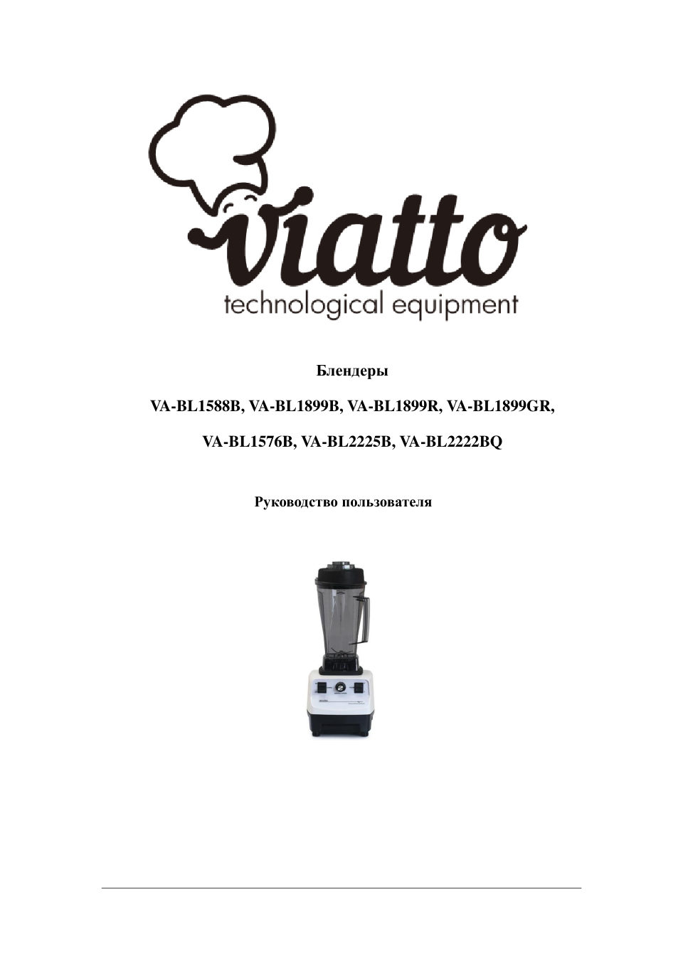 Блендер стационарный Viatto VA-BL1899GR
