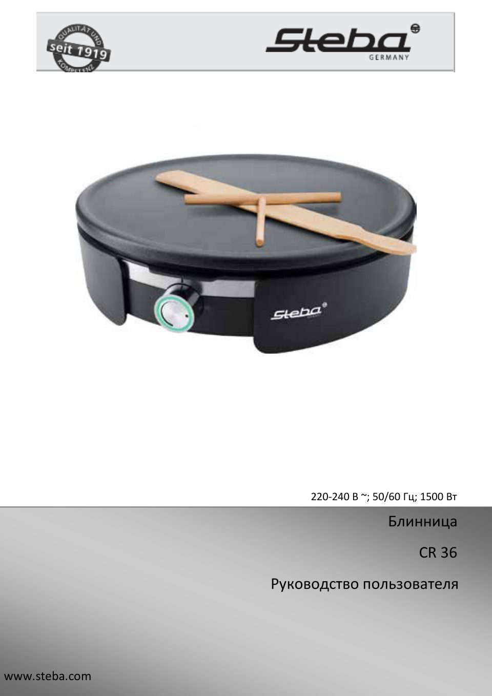 Блинница настольная Steba CR 36