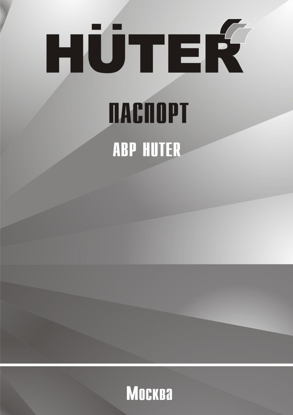 Блок автозапуска электрогенератора Huter АВР-40i