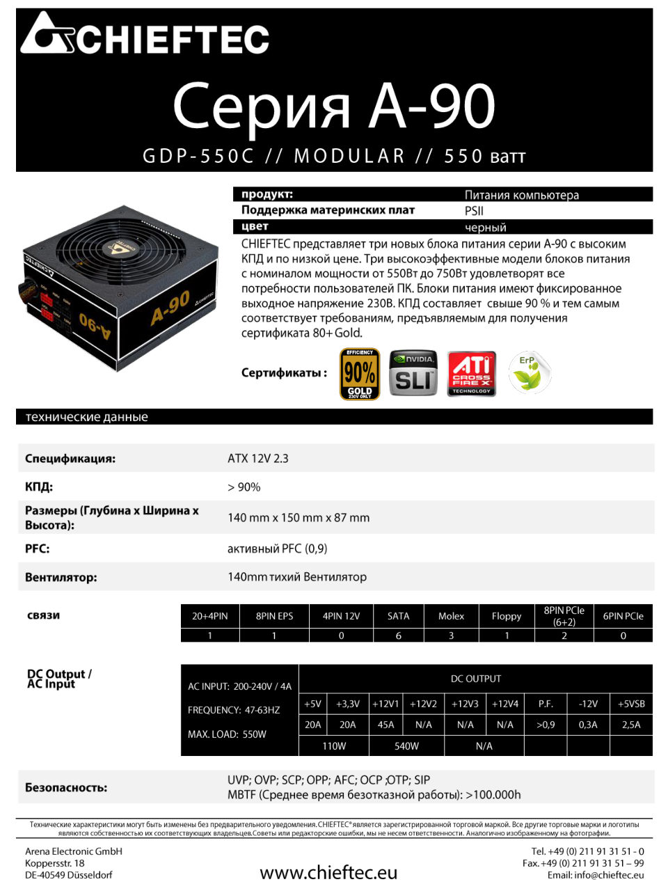 Блок питания Chieftec A-90 550W [GDP-550C]