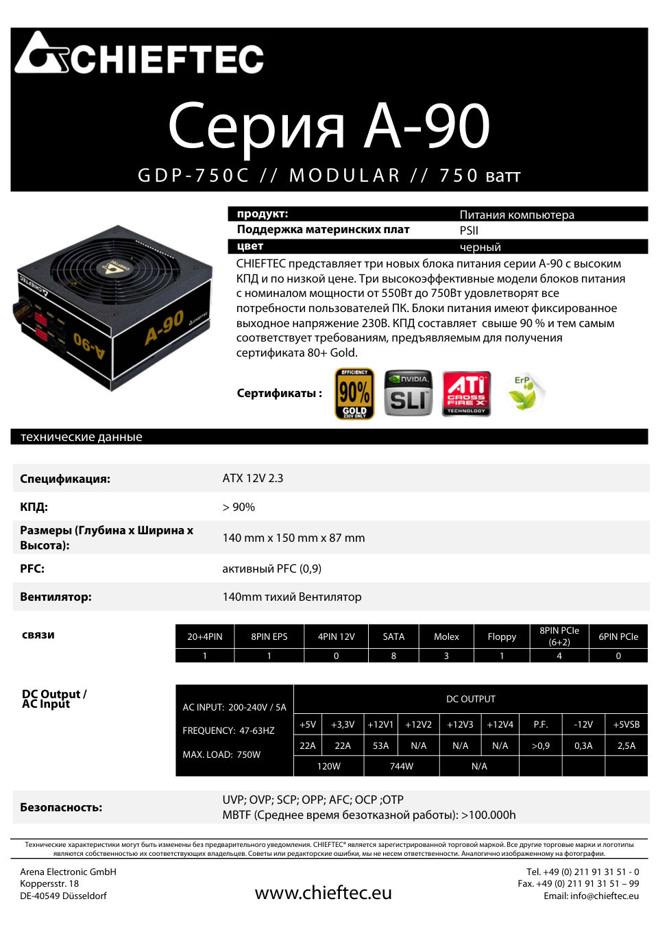 Блок питания Chieftec A-90 750W [GDP-750C]