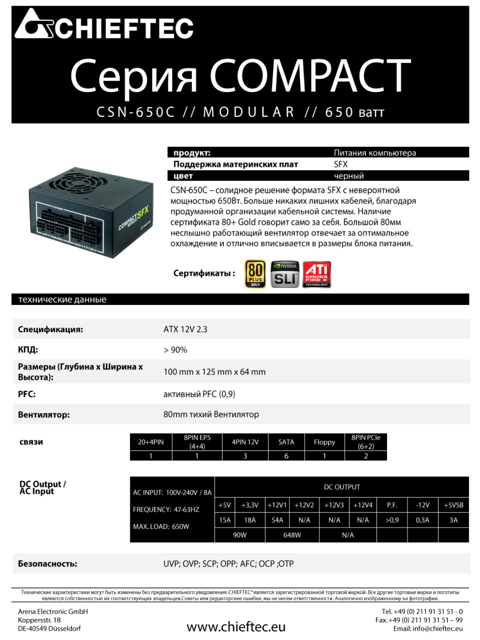 Блок питания Chieftec COMPACT 650W [CSN-650C]