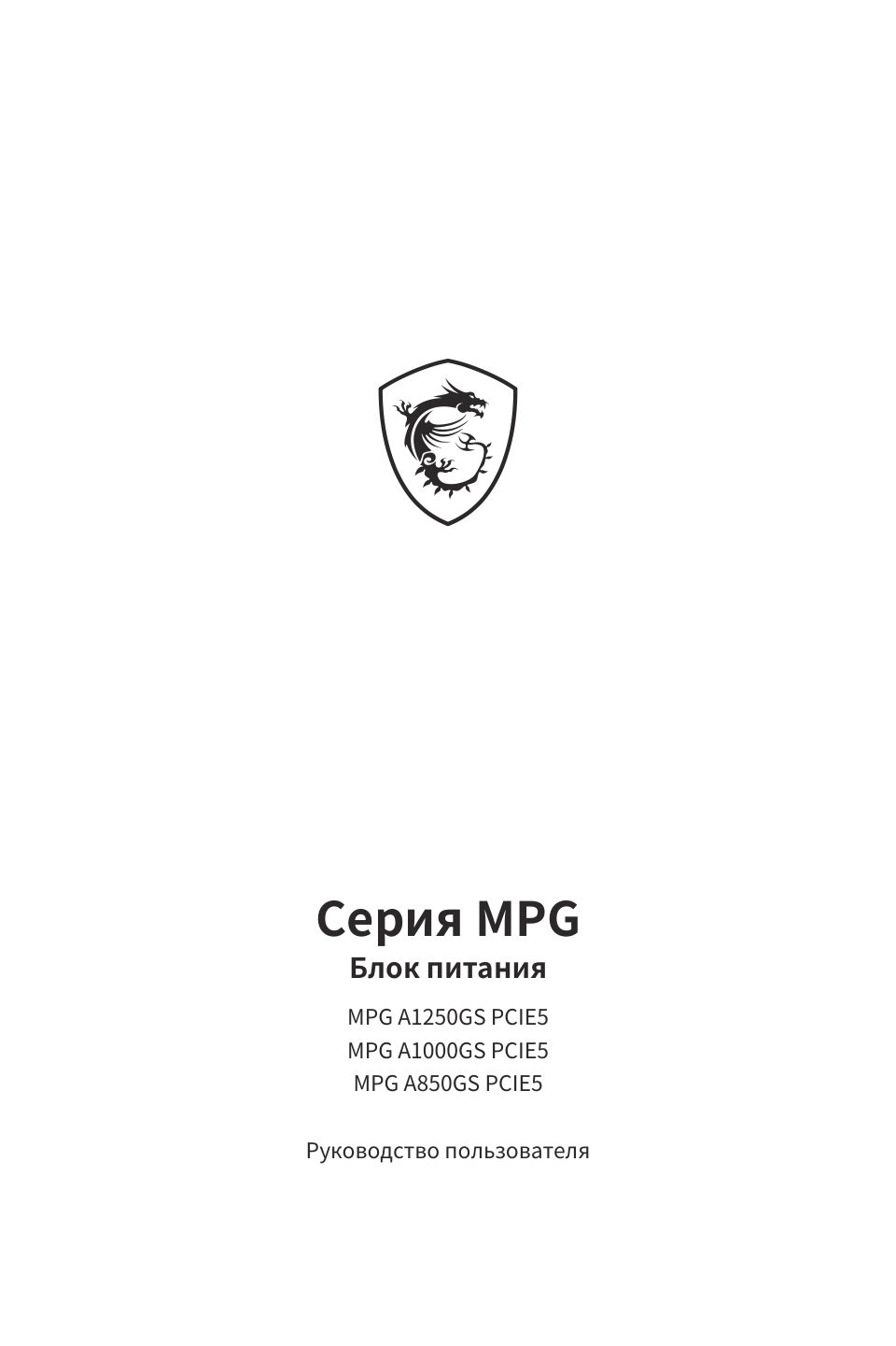 Блок питания MSI MPG A1000GS PCIE5