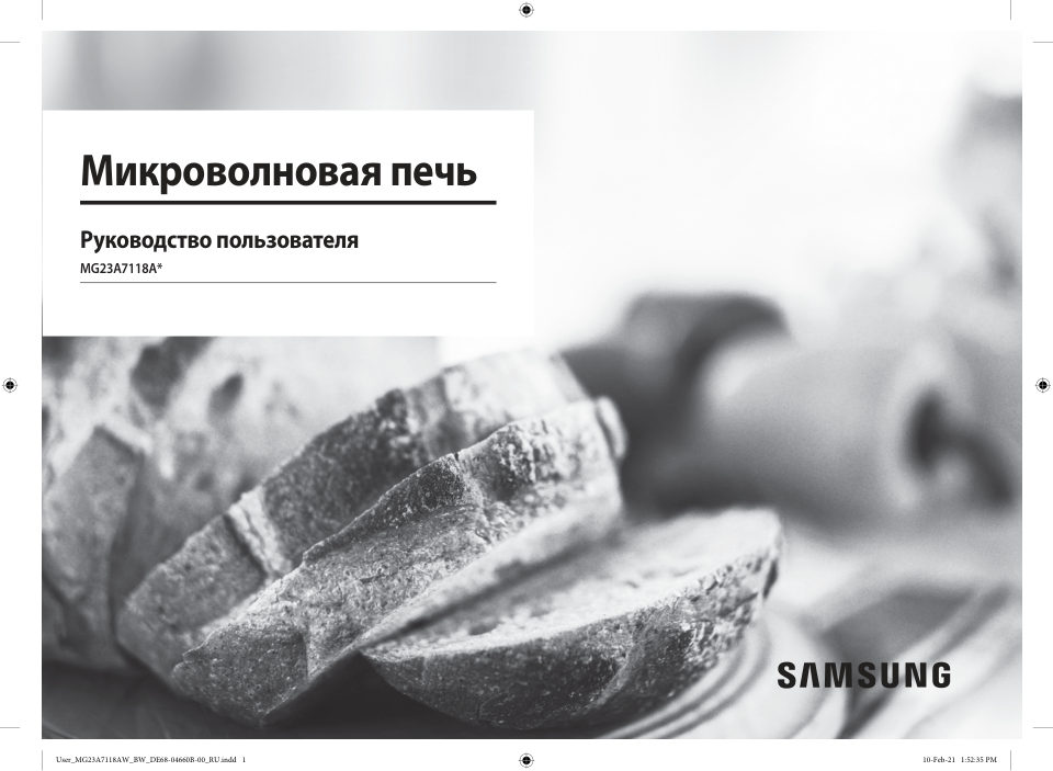 Встраиваемая микроволновая печь Samsung MG23A7118AK/BW