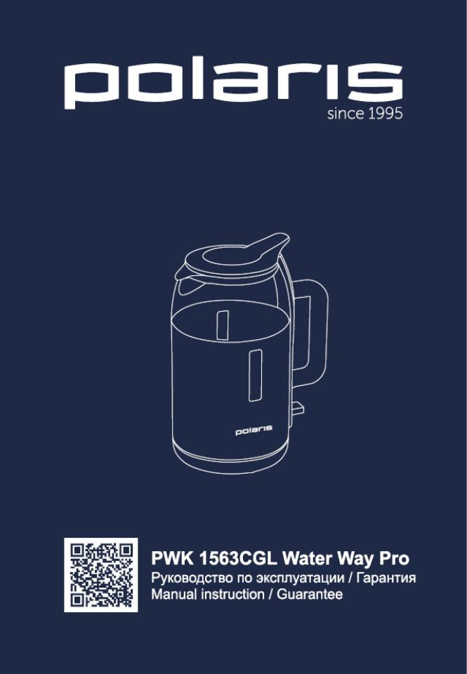 Электрочайник Polaris PWK-1563-СGL