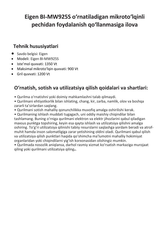 Встраиваемая микроволновая печь Eigen BI-MW925S