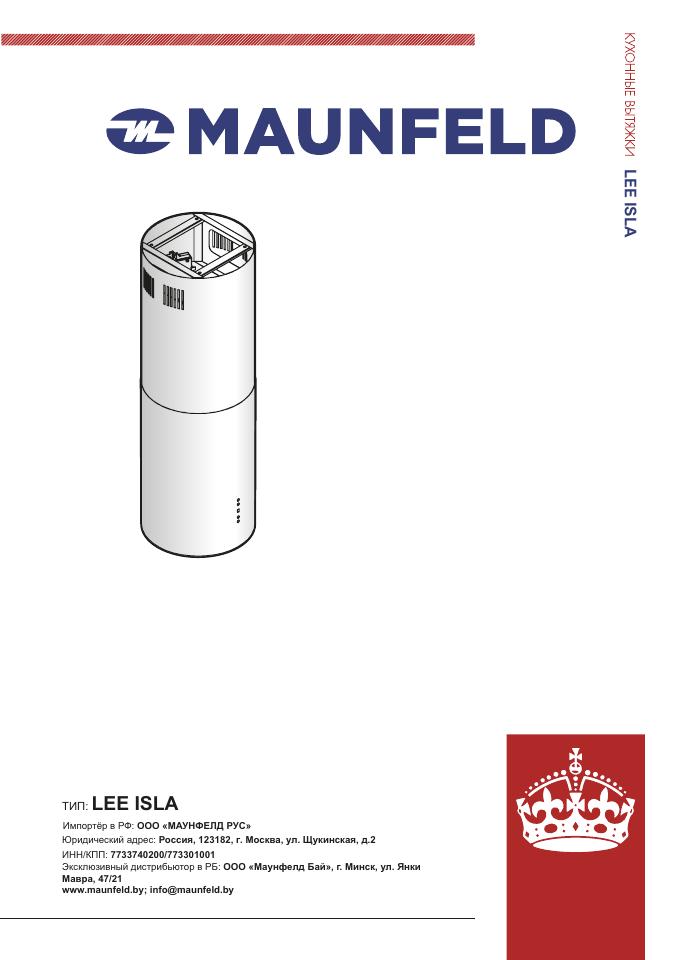 Вытяжка островная MAUNFELD LEE ISLA 39