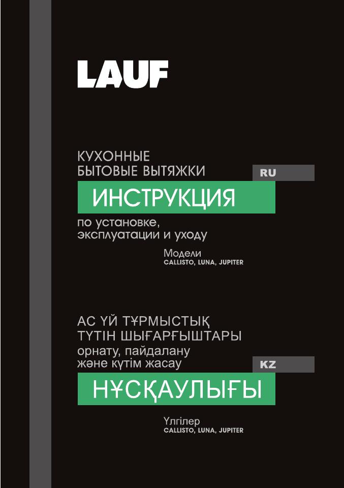 Вытяжка телескопическая LAUF LUNA 600 бежевый/бежевый