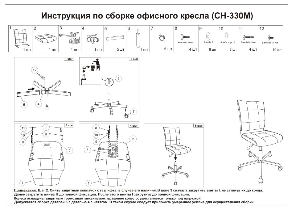 Бюрократ CH-330M Light-28