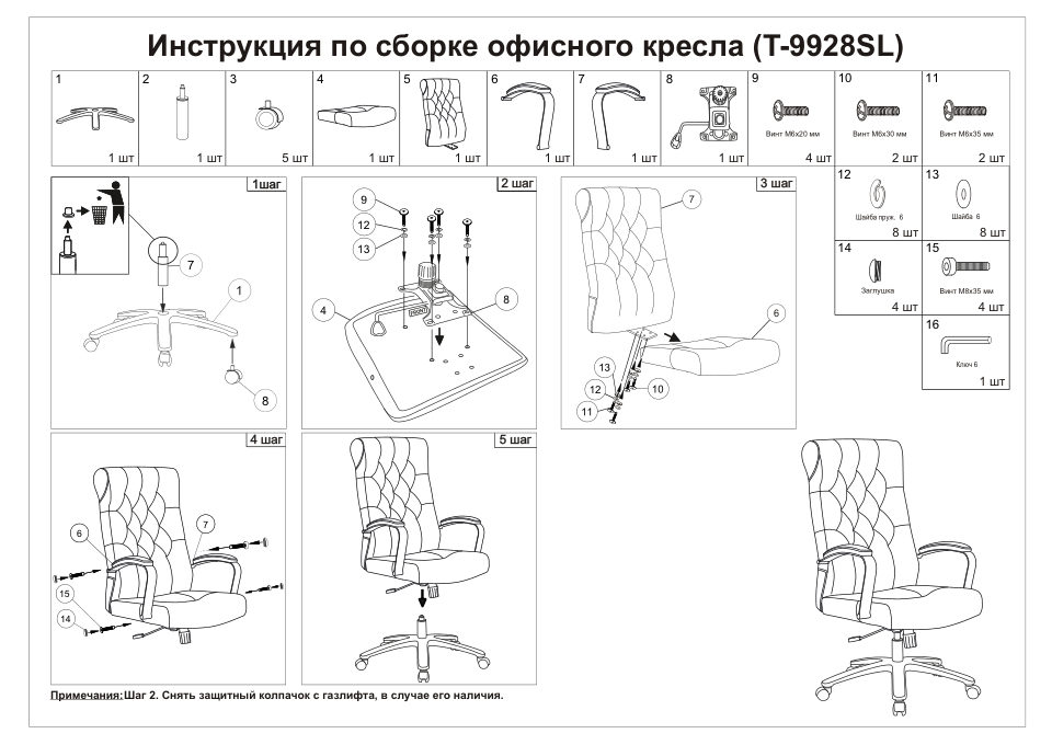 Бюрократ T-9928SL