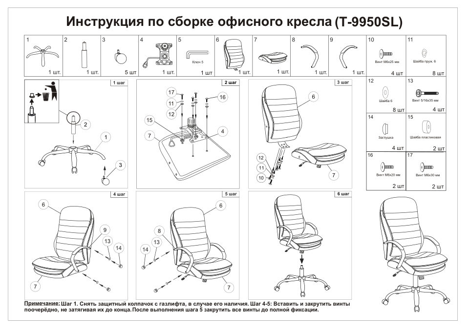 Бюрократ T-9950SL