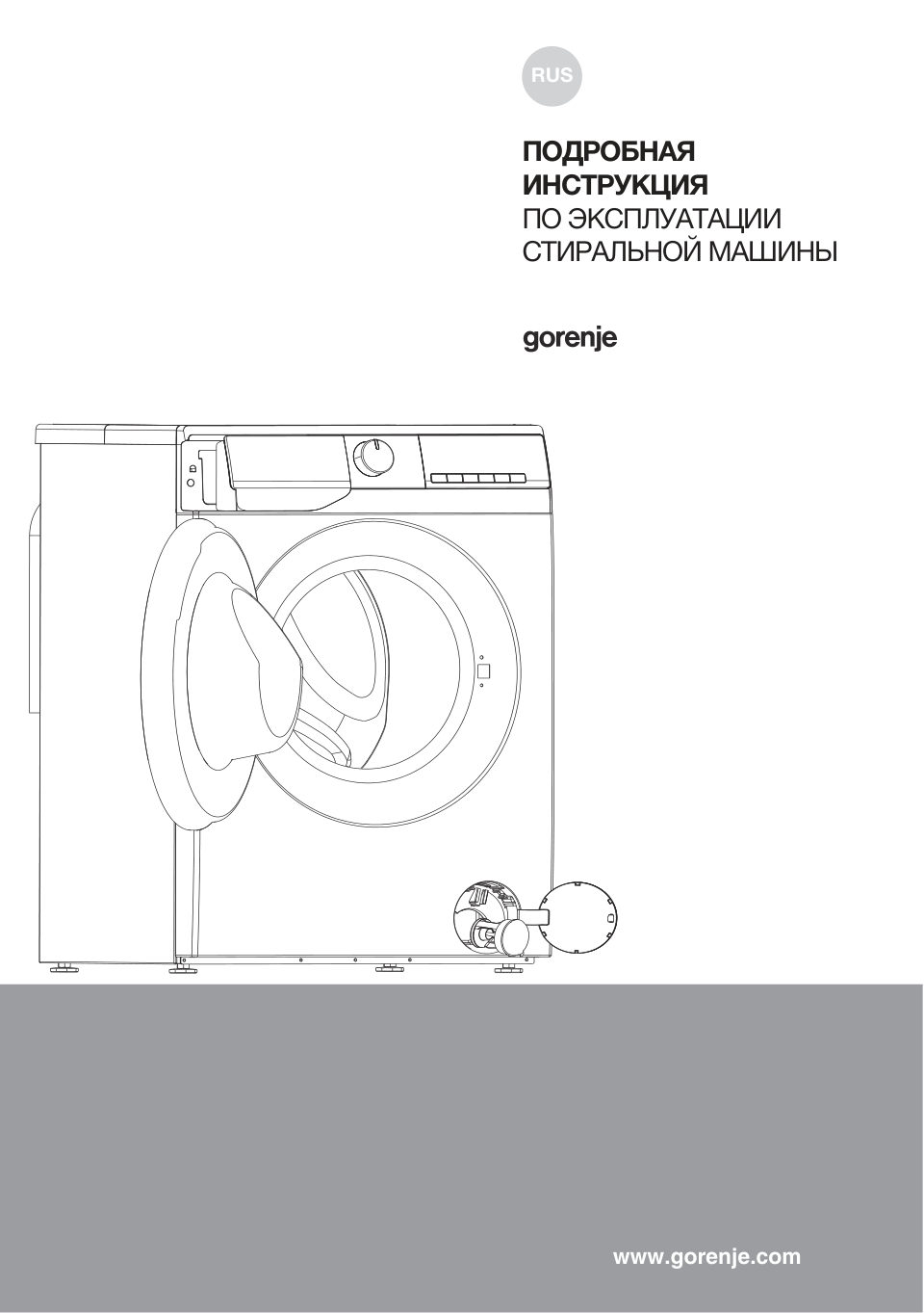 Стиральная машина Gorenje W2NHAI94APS/C