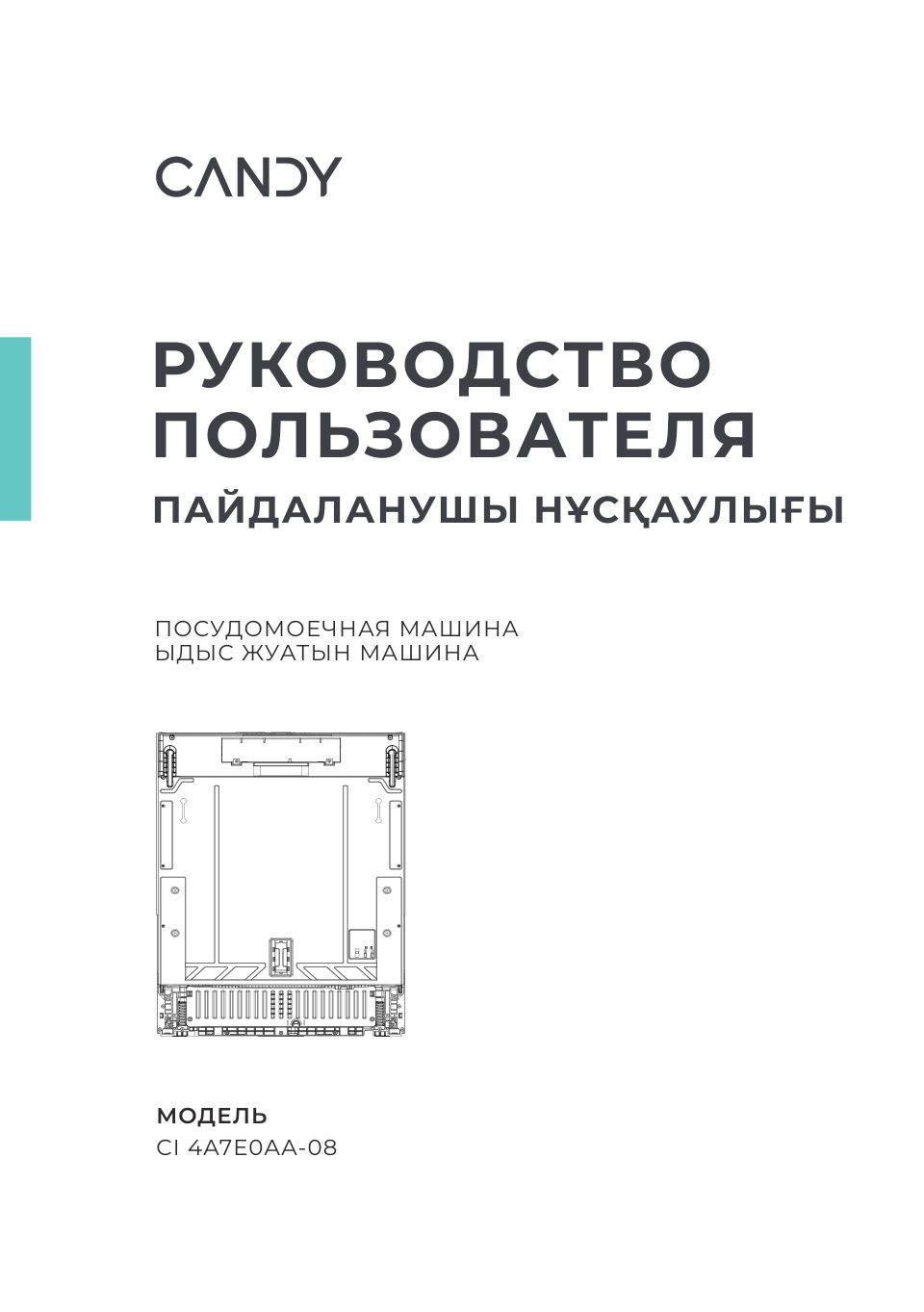 CANDY NOVA CI 4A7E0AA-08