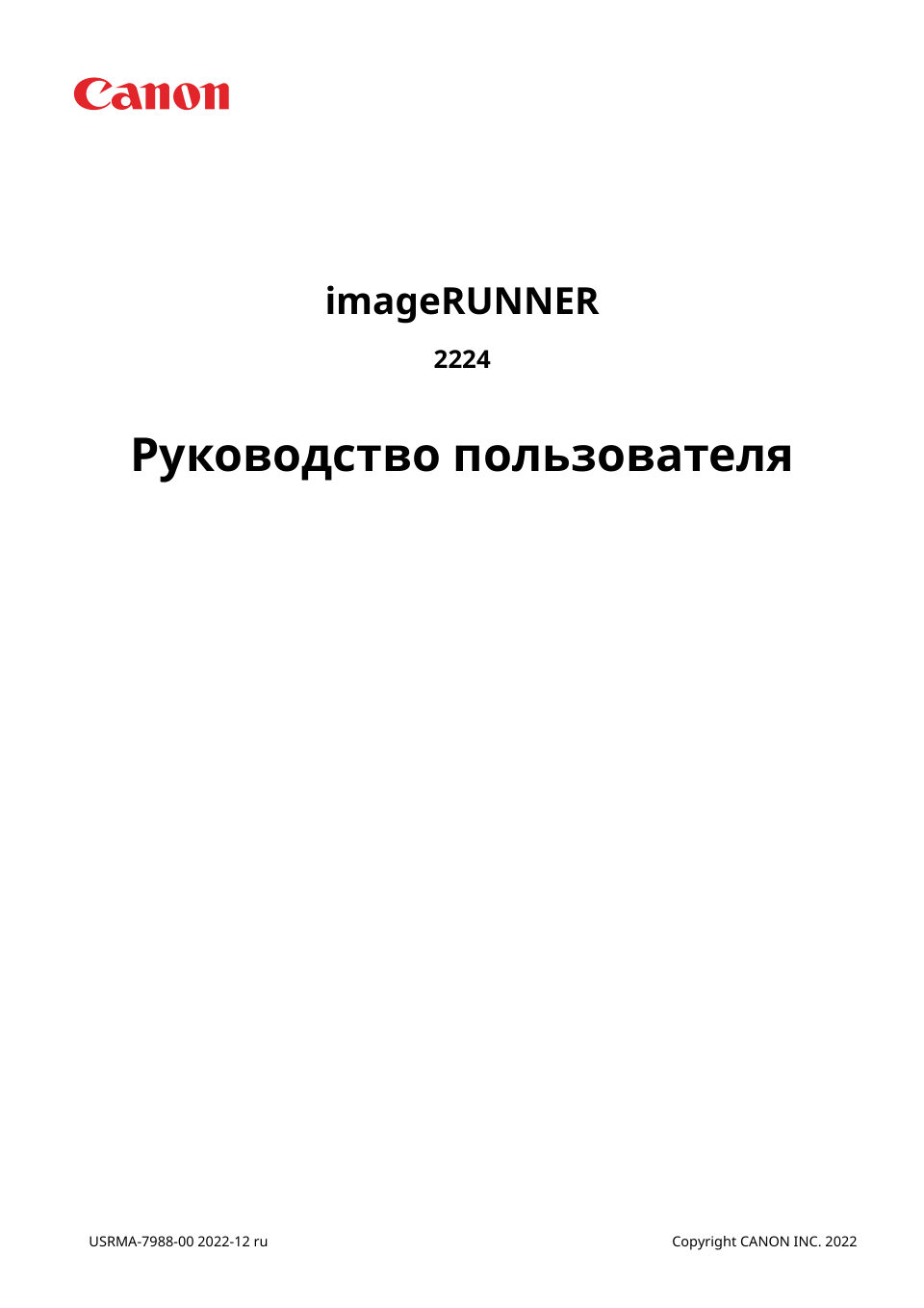 Canon imageRUNNER 2224