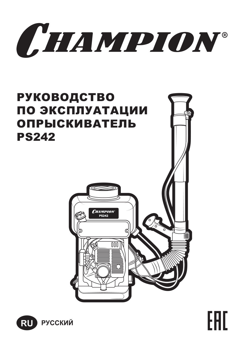 Бензиновый опрыскиватель Champion PS242 [бензиновый, 1.25 кВт, 14 л, 0.181 м³/ч, 9 кг]