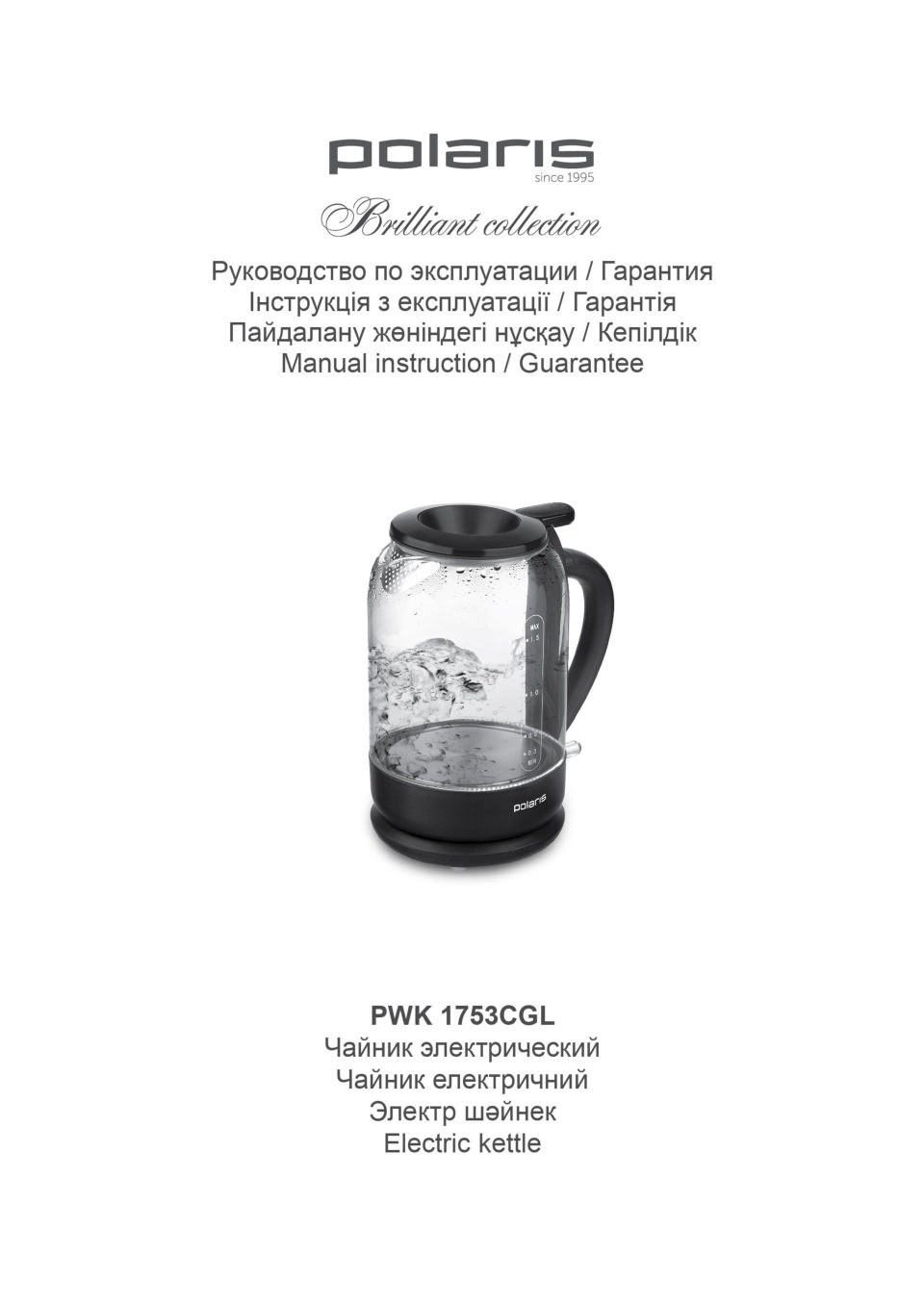 Чайник Polaris PWK-1753-СGL