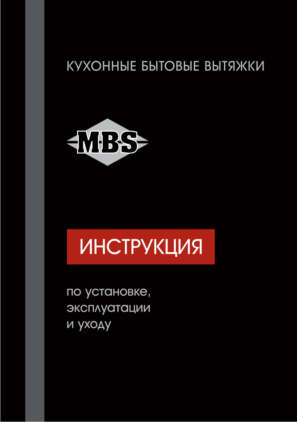 Вытяжка телескопическая MBS ARALIA 150 GLASS черный/черный