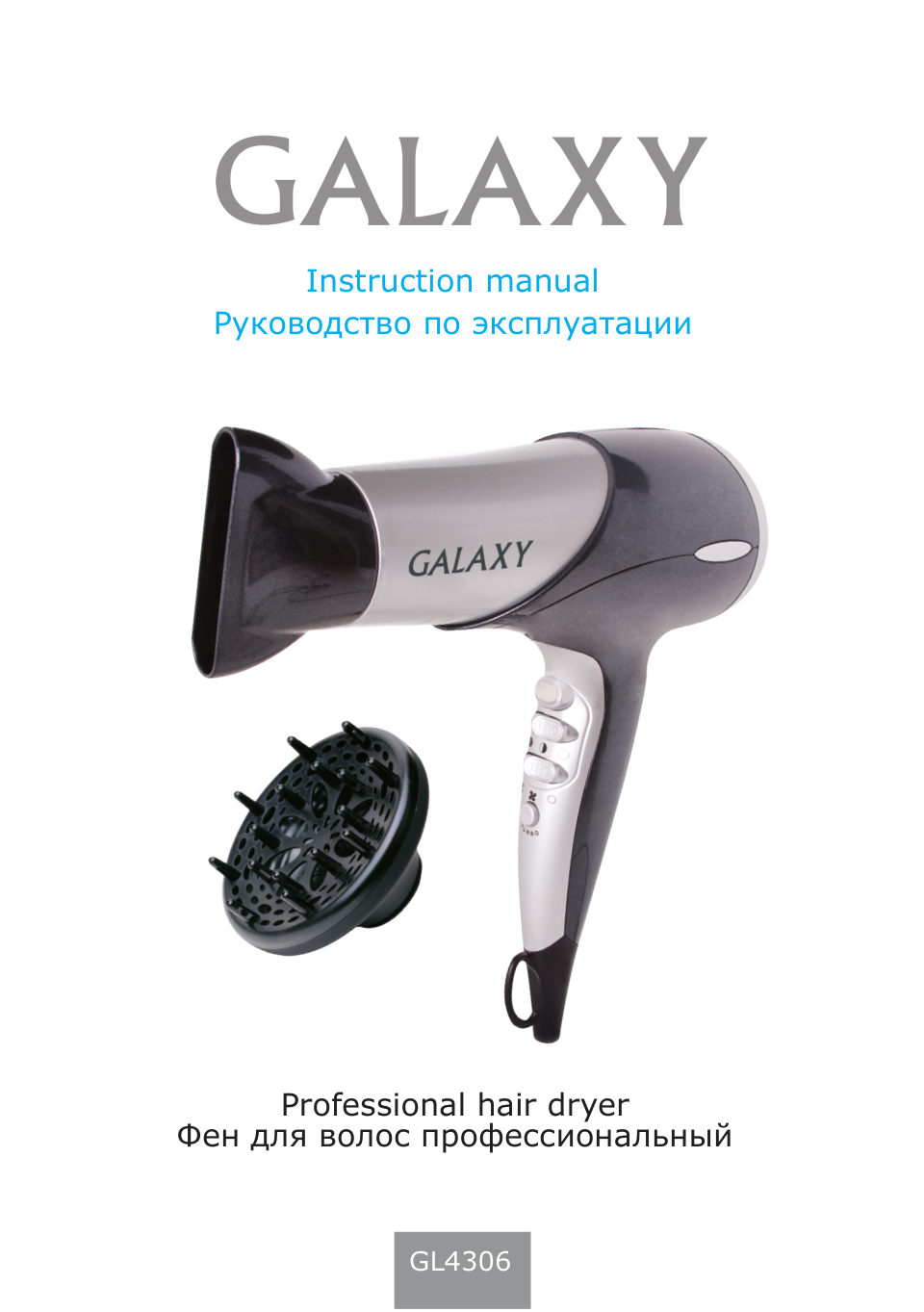 Фен Galaxy GL4306 серый/черный