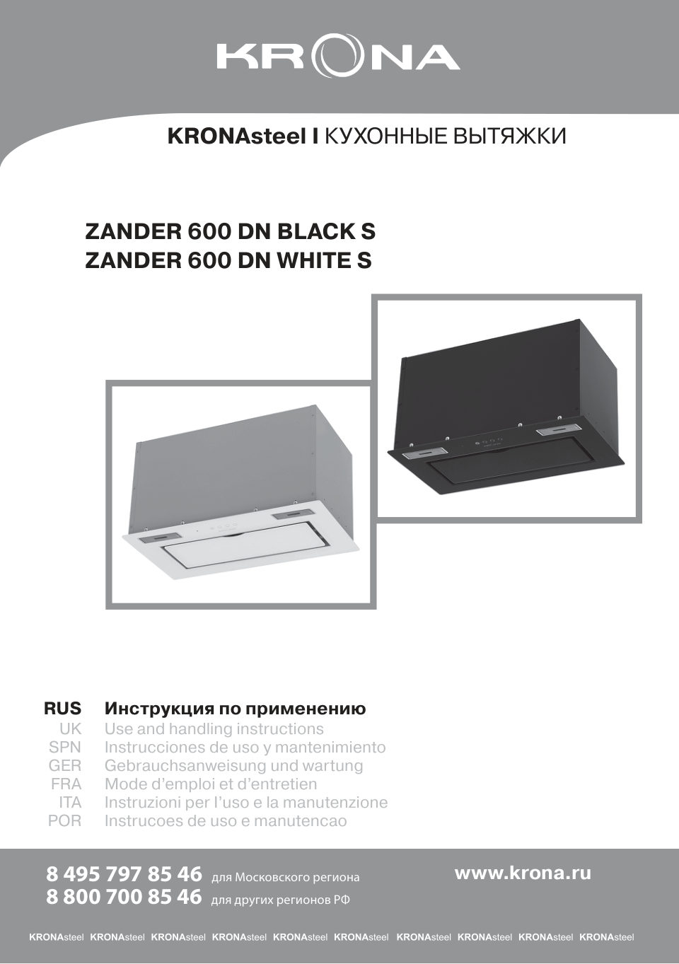 Вытяжка полновстраиваемая KRONA ZANDER 600 DN S черный/черный