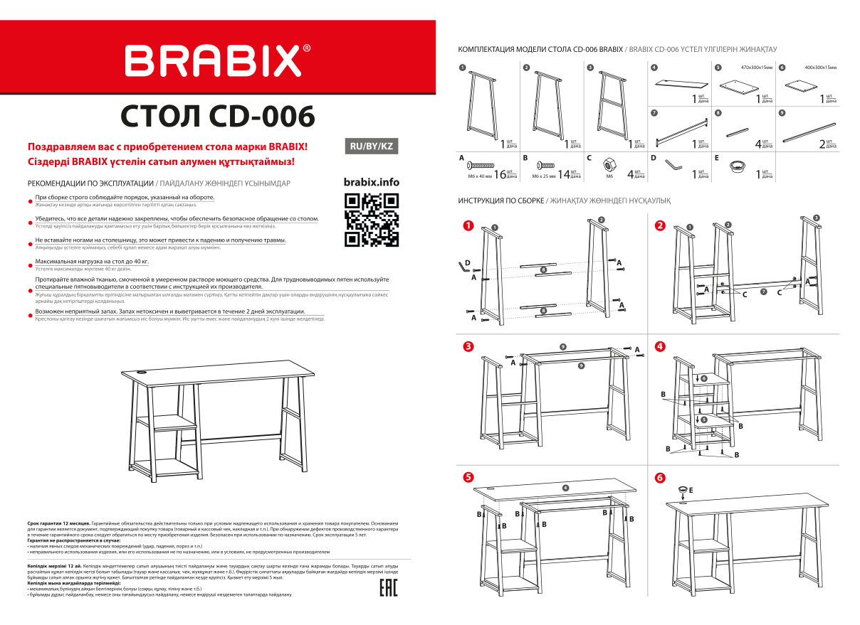 Стол компьютерный BRABIX LOFT CD-006 коричневый/черный