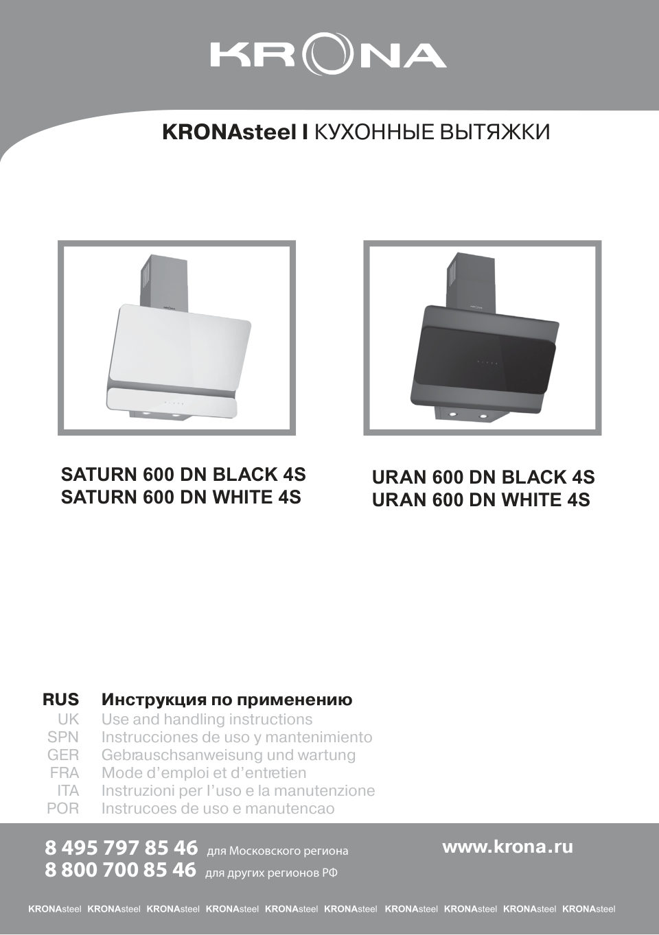 Вытяжка наклонная KRONA URAN 600 DN BLACK 4S серый/черный