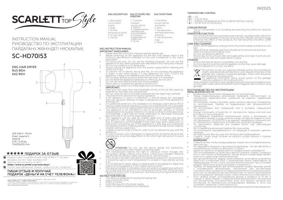 Фен Scarlett SC-HD70I53 розовый/черный