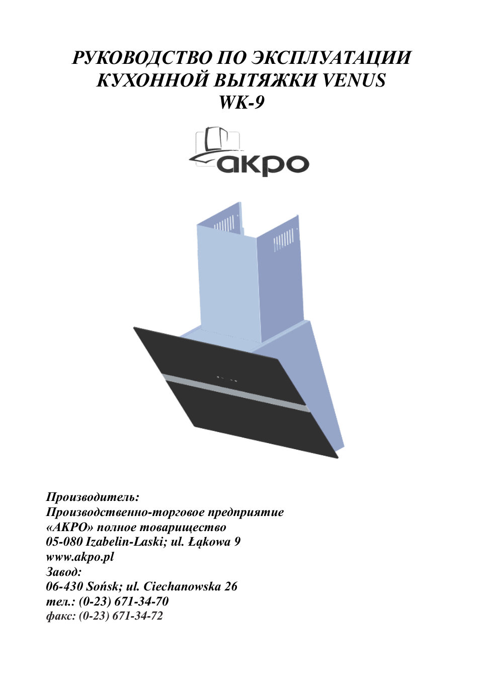 Вытяжка наклонная Akpo WK-9 Venus Ritz Royal черный/черный