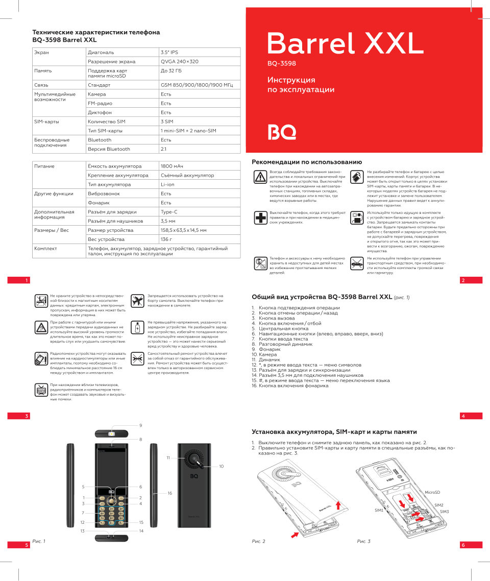 Сотовый телефон BQ 3598 Barrel XXL фиолетовый/черный