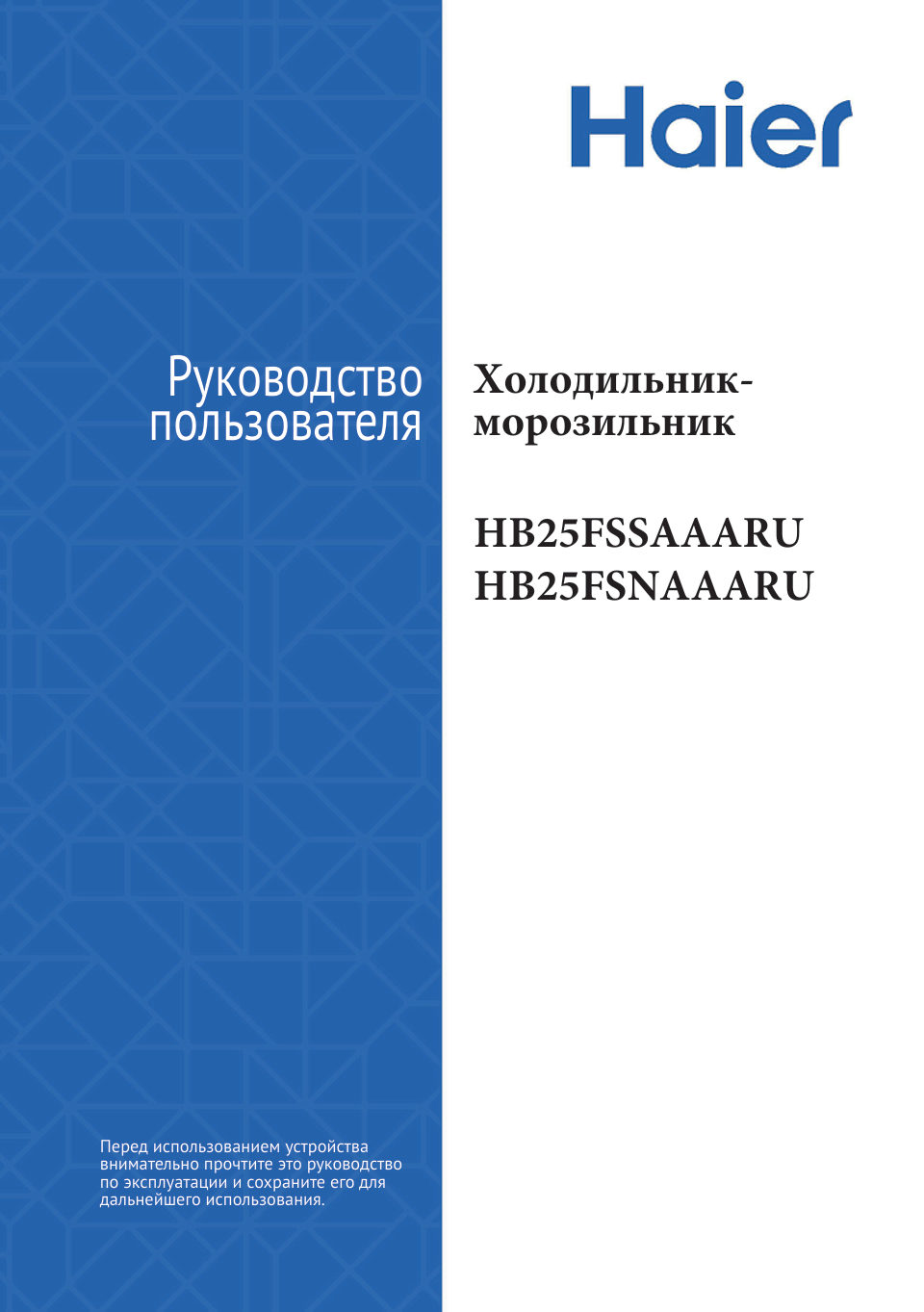 Холодильник многодверный Haier HB25FSNAAARU серебристый/черный