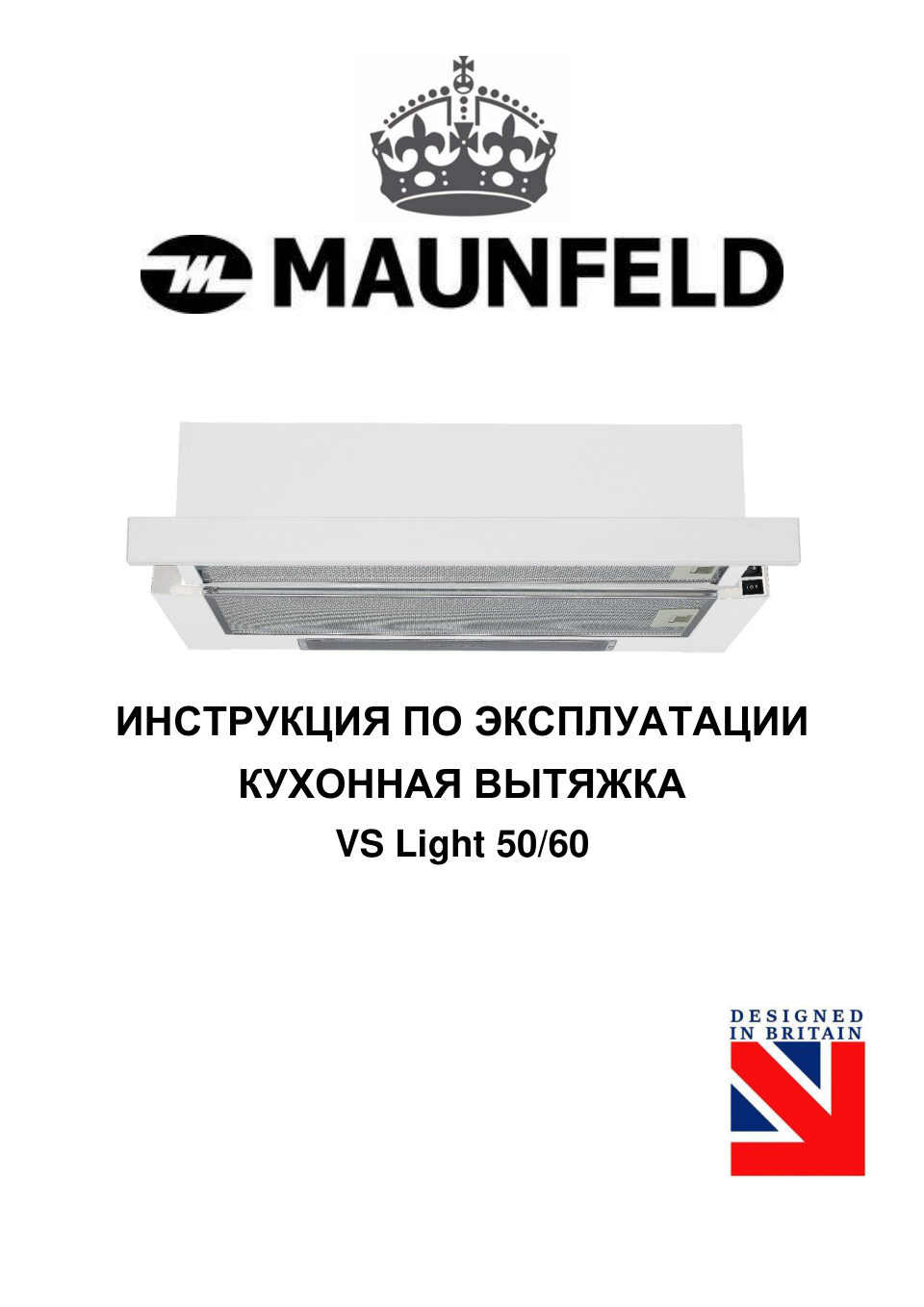 Вытяжка телескопическая MAUNFELD VS LIGHT (GLASS) 60 черный/черный