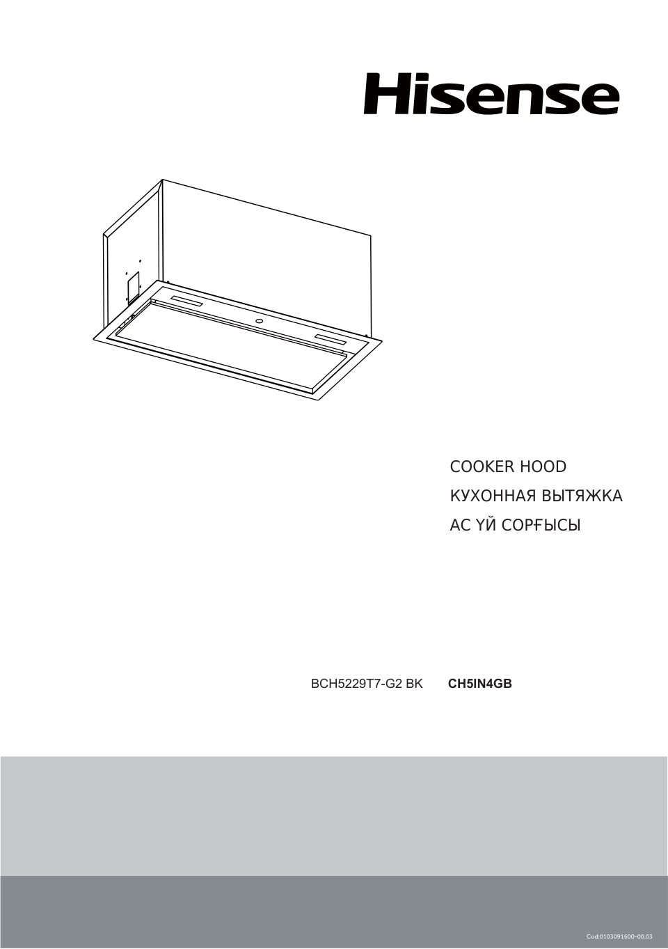 Вытяжка полновстраиваемая Hisense CH5IN4GB черный/черный