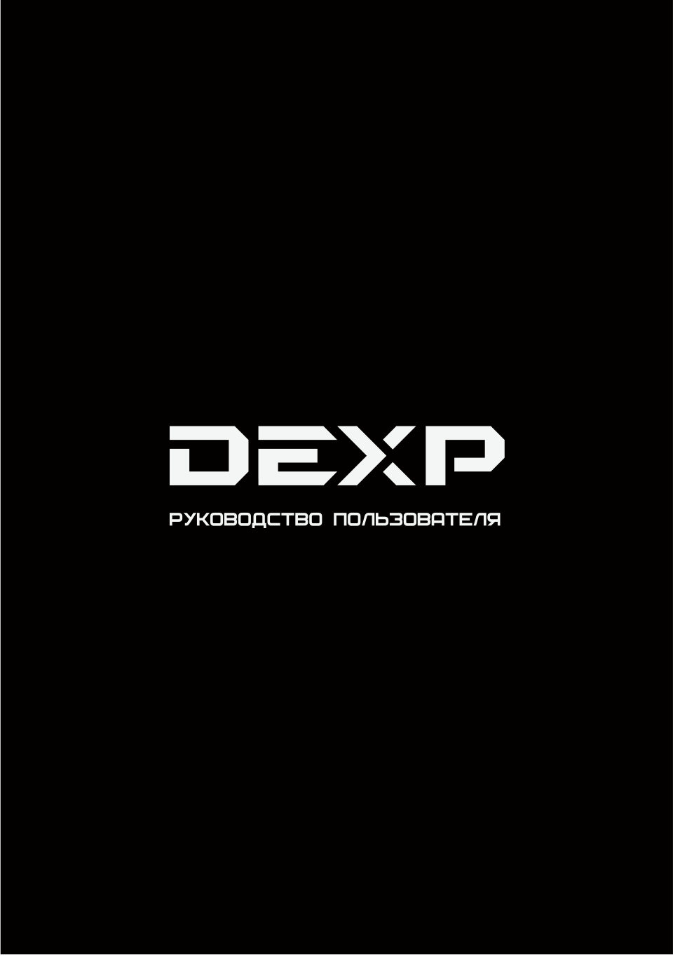 Машинка для стрижки DEXP HC-0120YXBB синий/черный