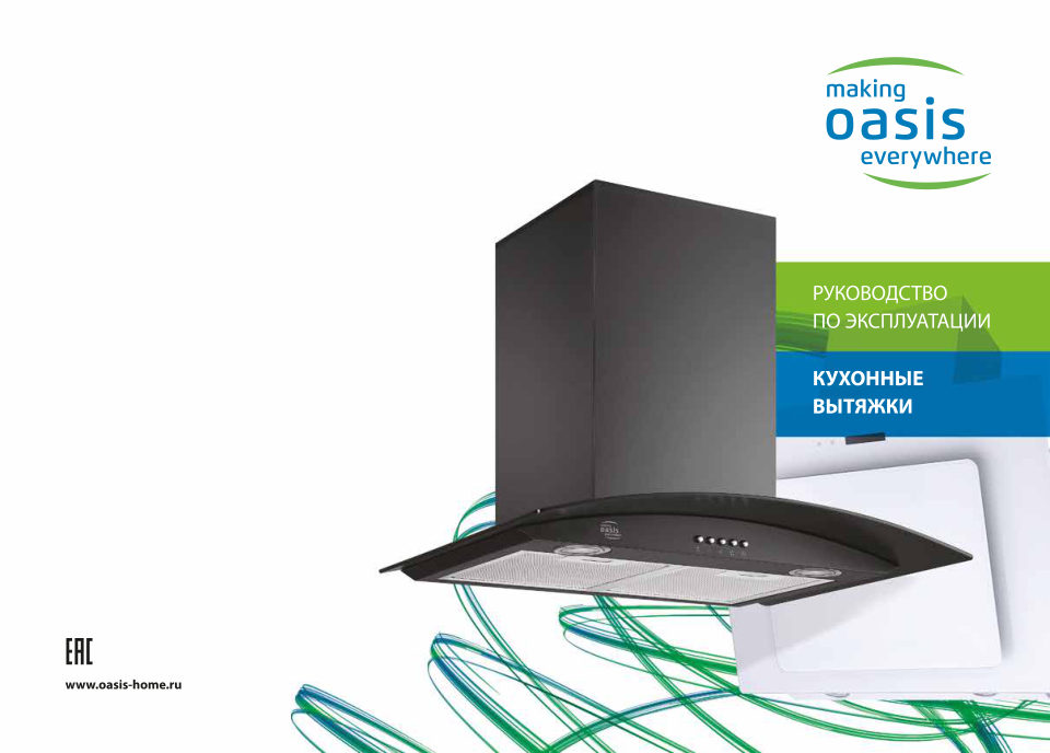 Вытяжка наклонная Oasis NS-60B черный/черный