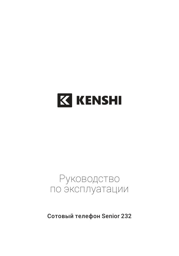 Сотовый телефон KENSHI Senior 232 красный/черный